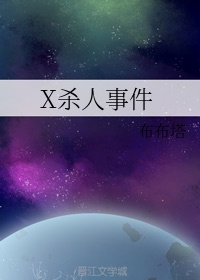 八行书看戏攻略