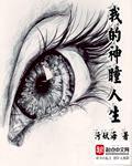牛大丑风流记