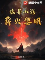 谁有免费无毒的黄页