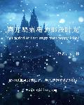 爱情论坛免费在线看