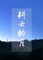 驾照情缘孙潇潇