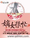 嫁给炮灰败家子(穿书)