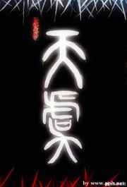 恋上一片雪 狂上加狂 小说