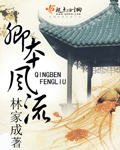 女神攻略手册末世五百恶人小说