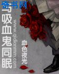 老婆的欲乱生活正文