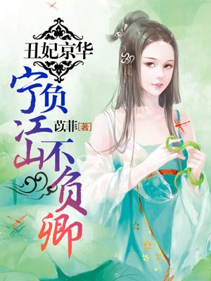 满城尽带黄金甲演员表