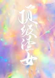 美咲结衣