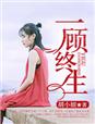小说我和岳交换夫妇互换