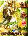 全村女人随便曰小说