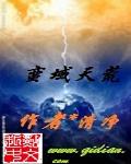 尿道受刑女烈惨叫记