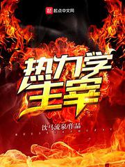 诛仙漫画