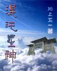 美女校花陆冰嫣全集