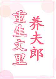雾谷伯爵家1在线观看