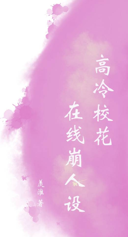 又白又嫩毛又多15P