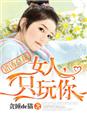 朋友的女朋友5
