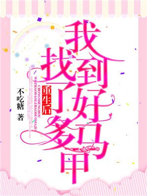 禁止的爱善良的