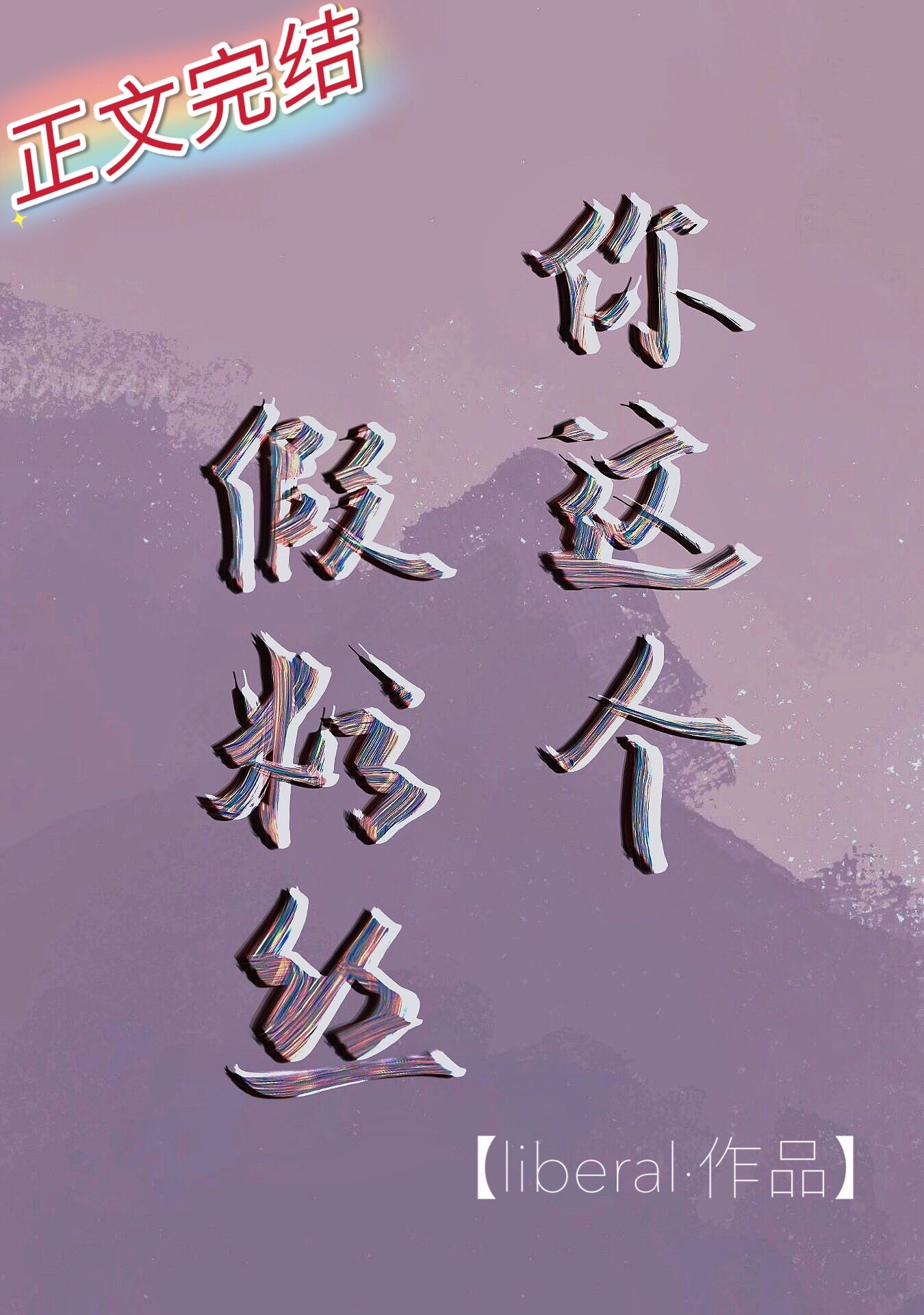 黑执事小说