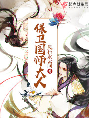 阁臣夫人日常