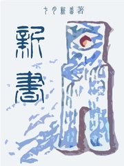差不多先生本兮