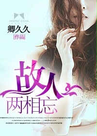 女儿的女朋友