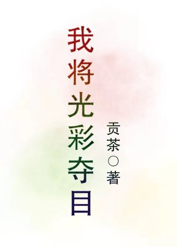 漆黑的子弹樱花动漫