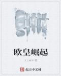 禁室培育终结篇