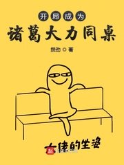 娇妻与公欲