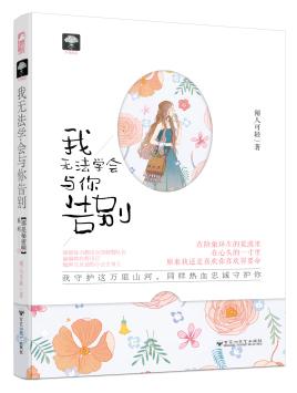 偷吃禁果的女孩