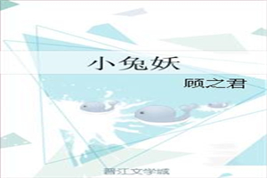 病态诱捕小说