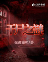 身体连在一起做饭H1V1