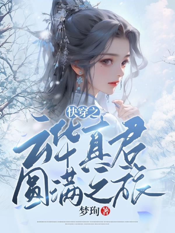 与狼共枕叶落无心