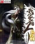 白素云