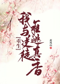 两男一女两根同进去的后果