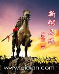 龙凤褂