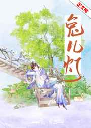 《官路迷局》免费阅读