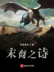 天使之卵