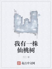 热带夜之惑全集免费