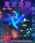 黄在线观看www免费看