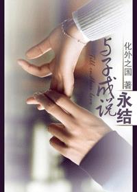 女生喜欢让男生自己动漫