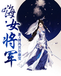 宅男女神网