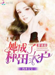 野花免费观看完整电影中文版
