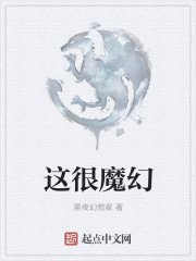 黄色聊斋