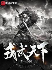 野花免费观看完整电影中文版