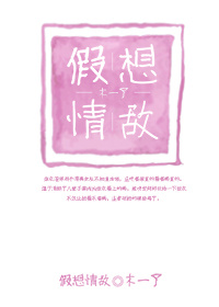 大丈夫在线观看