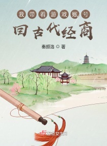 轻易放火墨宝非宝小说