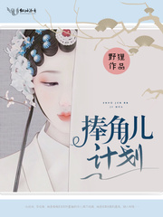 东北大坑小说全集25