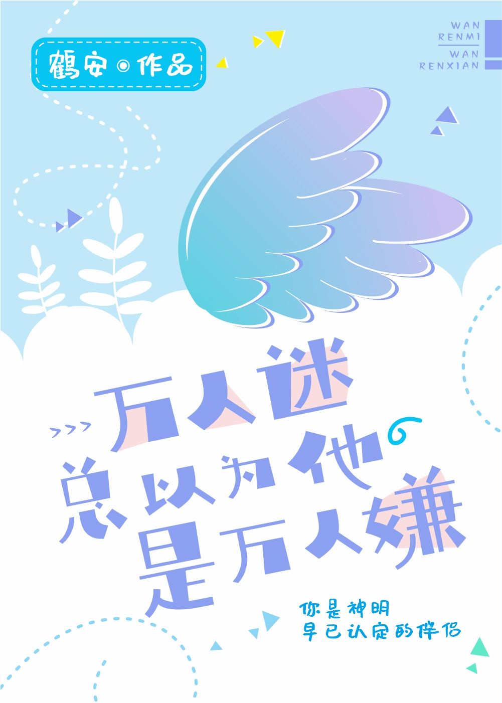 抠逼喷水