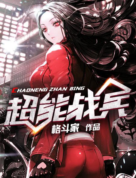 绳子上打结让跨上去走是什么