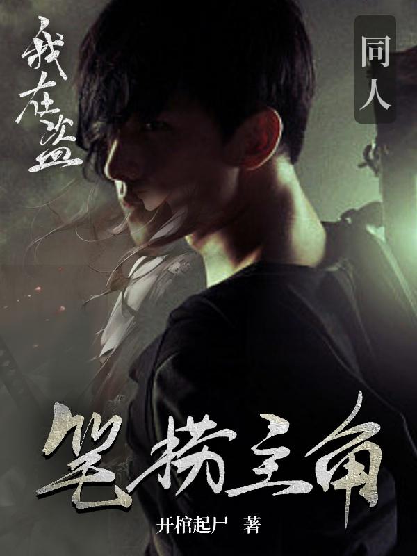我想咬你校园h