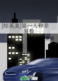 麻麻装睡让我偷偷滑进去